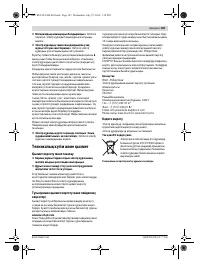 Страница 105