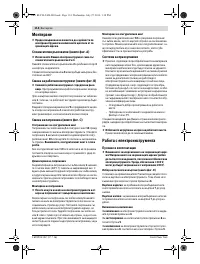 Страница 114