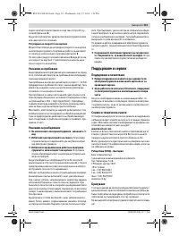 Страница 115