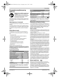 Страница 61