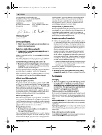 Страница 62
