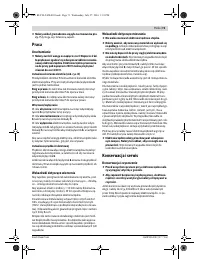 Страница 73