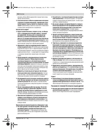 Страница 90