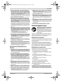 Страница 91