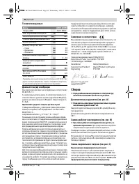 Страница 92
