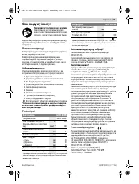 Страница 97
