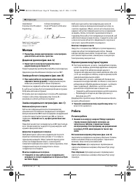Страница 98