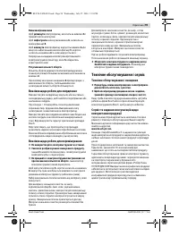 Страница 99