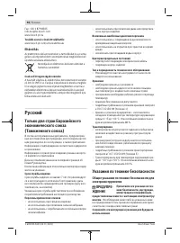 Страница 90