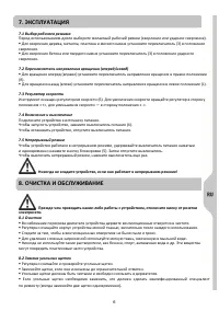 Страница 7
