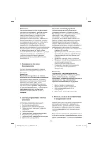Страница 106