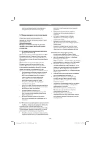 Страница 108