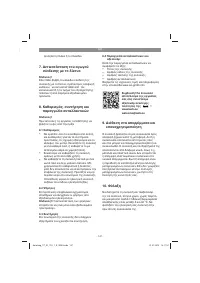 Страница 147