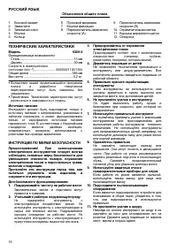 Страница 16