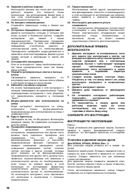 Страница 14