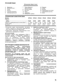 Страница 13