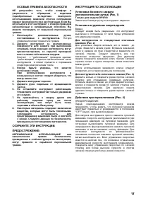 Страница 17