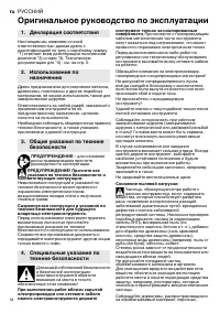 Страница 54