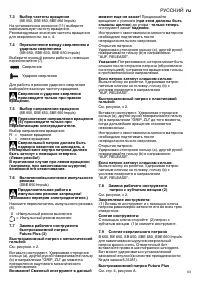 Страница 63