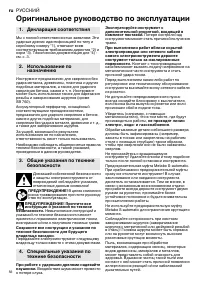 Страница 56
