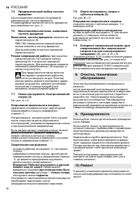 Страница 58