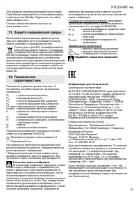 Страница 59