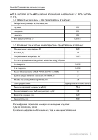Страница 3
