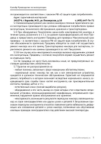 Страница 9