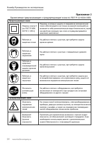 Страница 14