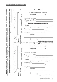 Страница 15