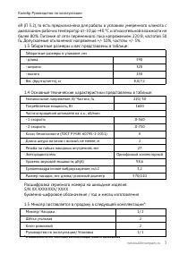 Страница 3