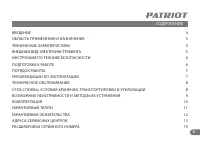 Страница 3