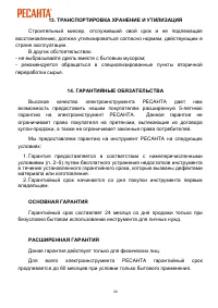 Страница 14