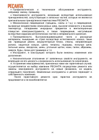 Страница 16