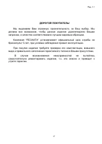 Страница 17