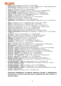 Страница 20