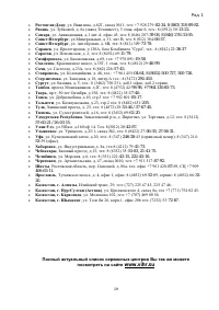 Страница 16