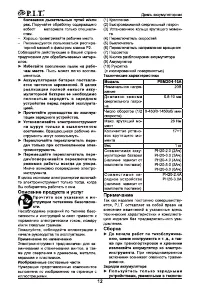 Страница 13
