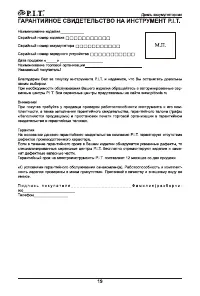 Страница 20