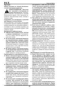 Страница 14