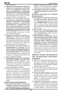 Страница 16