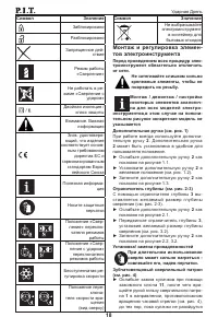 Страница 19