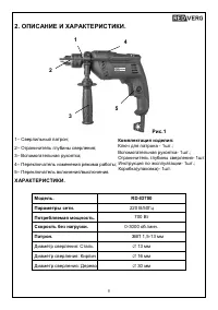 Страница 5