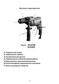 Страница 5