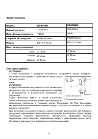 Страница 6