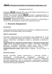 Страница 3