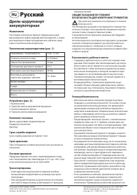 Страница 13