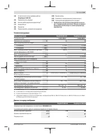 Страница 119