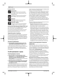 Страница 122