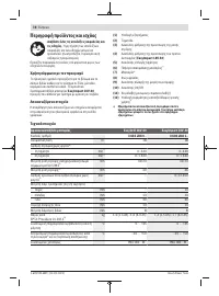 Страница 78
